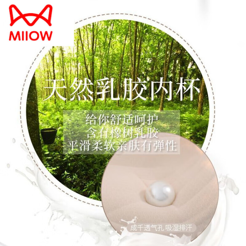 猫人（MiiOW）小胸聚拢内衣性感纯欲蕾丝少女半杯胸罩钢圈防下垂乳胶文胸套装 黑色【套装】 70A 32B通杯