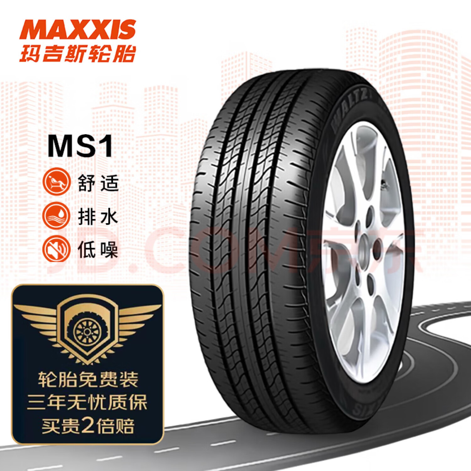 꼪˹꼪˹/MAXXIS ̥ 205/55R16 91V MS1 ԭӢʿ³ʵ286.2Ԫ