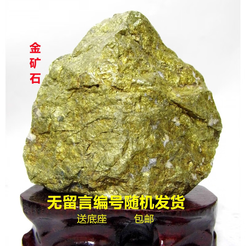 聪蝶精品金矿石黄石原石摆件奇石观赏石标本矿物晶体礼品盆景4