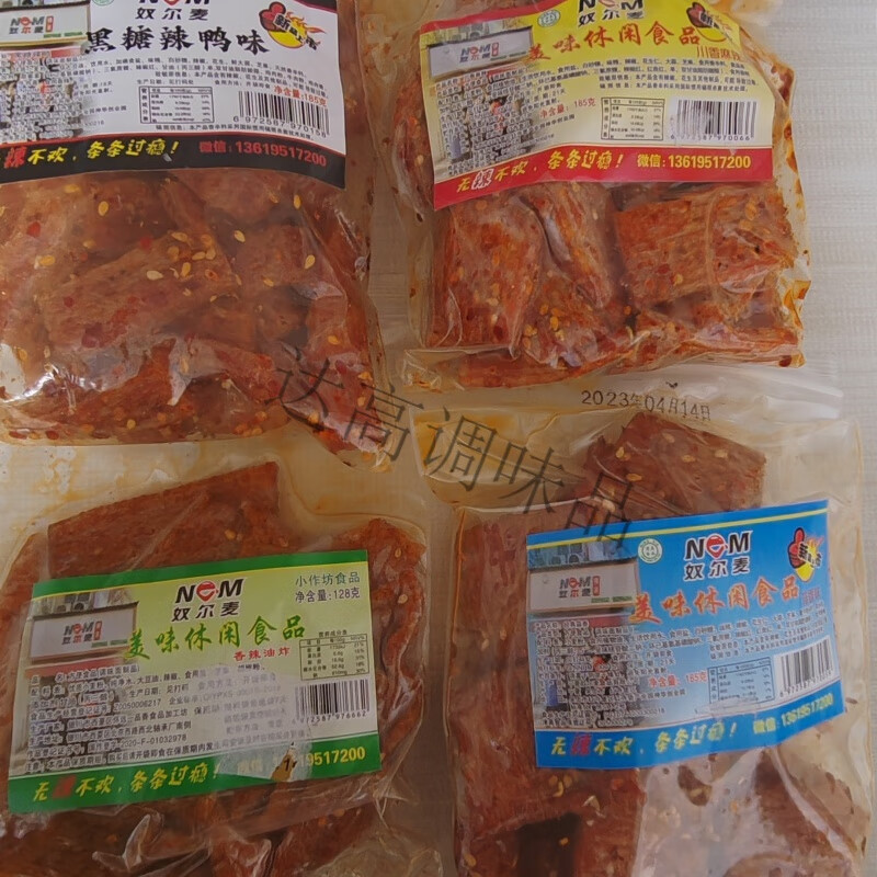 奴尔麦怀远一品辣条.宁夏怀远美食.回忆儿时口味 香辣味128克(4袋)
