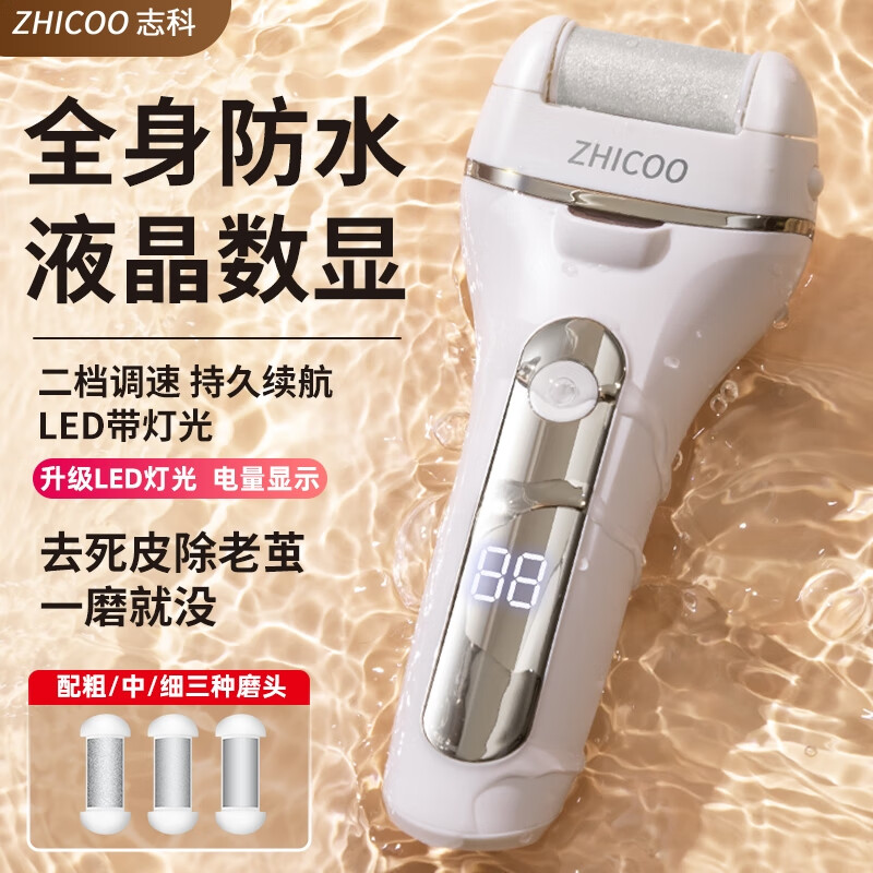 志科电动磨脚皮自动磨脚神器去脚皮死皮老茧刀修足机修脚器脚底脚跟 枪色+液晶数显+升级调速+3