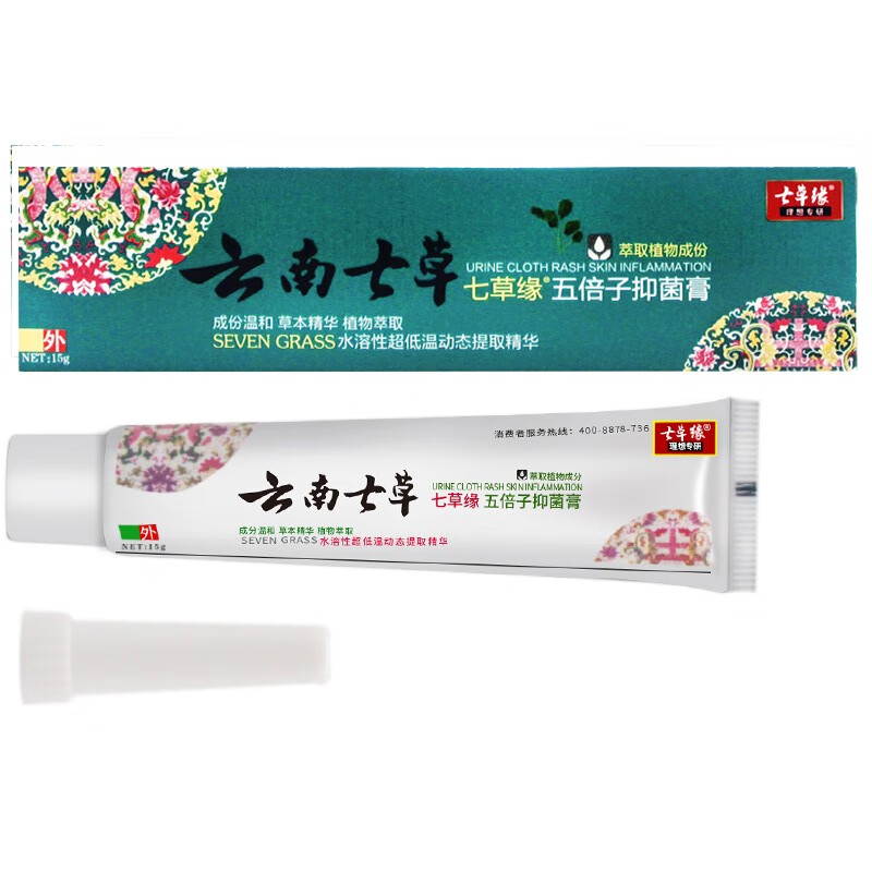 云南五倍子膏 原名云南七草五倍子痔康膏15g） 五倍子膏