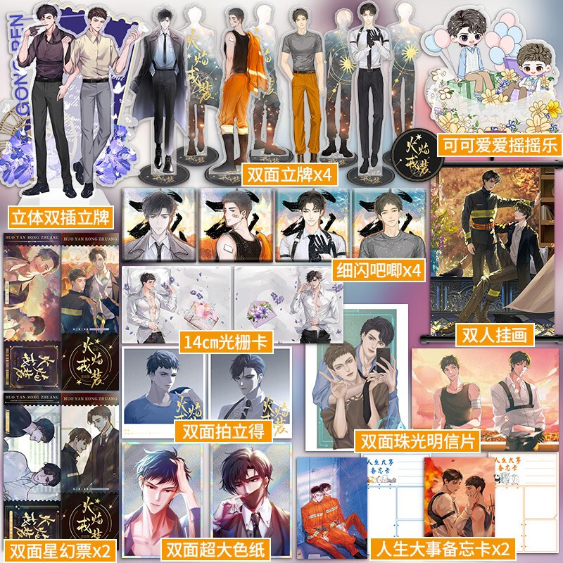 水千丞小说实体书火焰戎装深渊游戏逆锋附加遗产 下【亲签版】定价52.