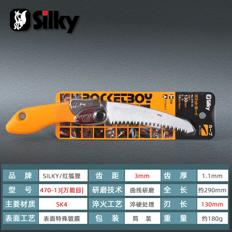 silky日本进口红狐狸修枝折叠弯锯手工锯户外求生伐木锯子园林锯树