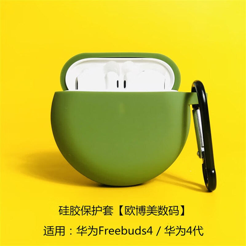 buds4保护壳中国风 华为freebuds4 纯军绿收藏优先发