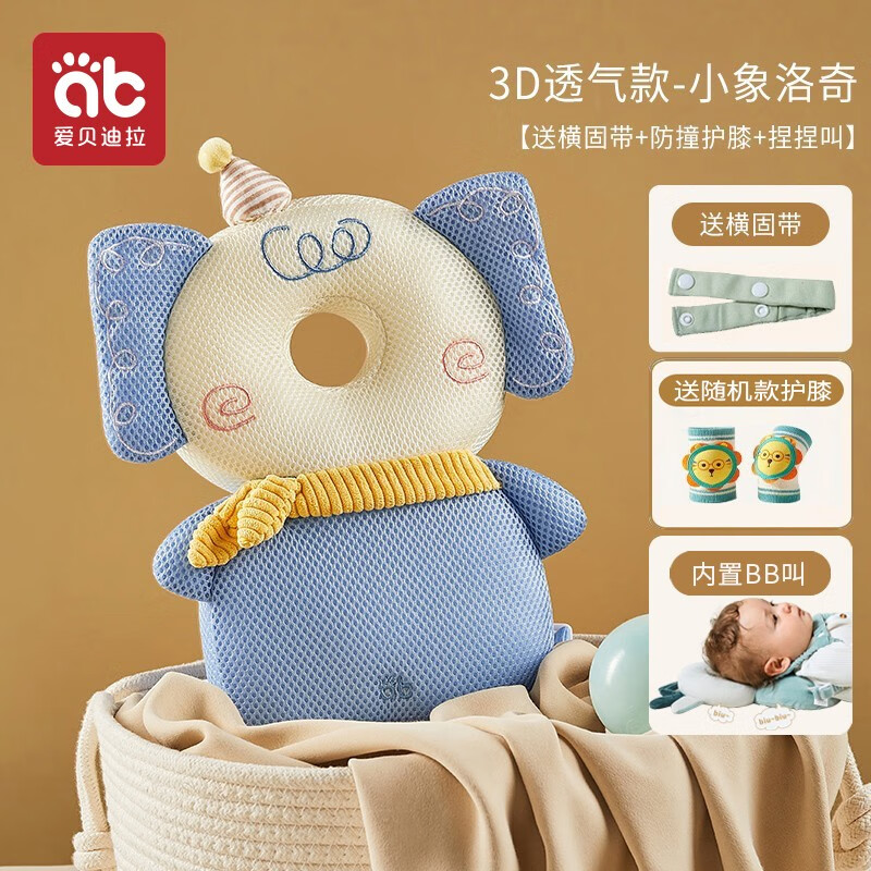 爱贝迪拉(AIBEDILA)婴儿防摔枕部保护垫护头枕夏季透气防撞宝宝学步防摔护头枕护头帽 3D透气款-小象洛奇属于什么档次?