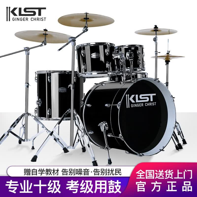 库里斯特（KLST）架子鼓成人初学者儿童练习演奏专业考级爵士鼓打击乐器 升级版五鼓四镲亮黑色+大礼包怎么样,好用不?