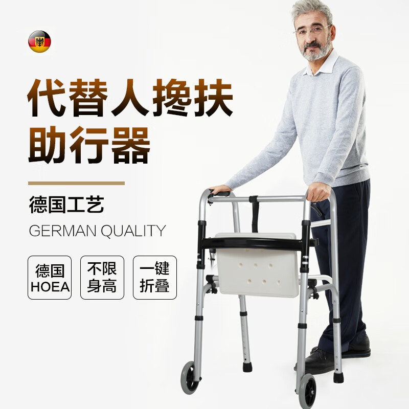 HOEA老人拐杖价格走势及评测-最低价抢购