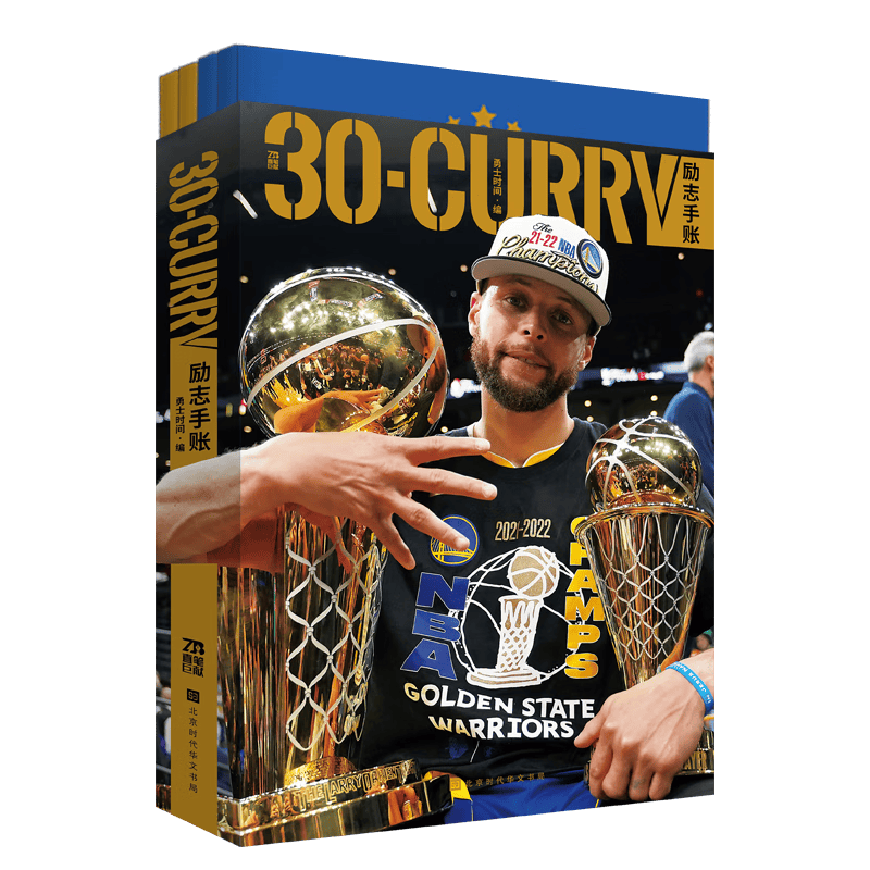 30·CURRY 励志手账