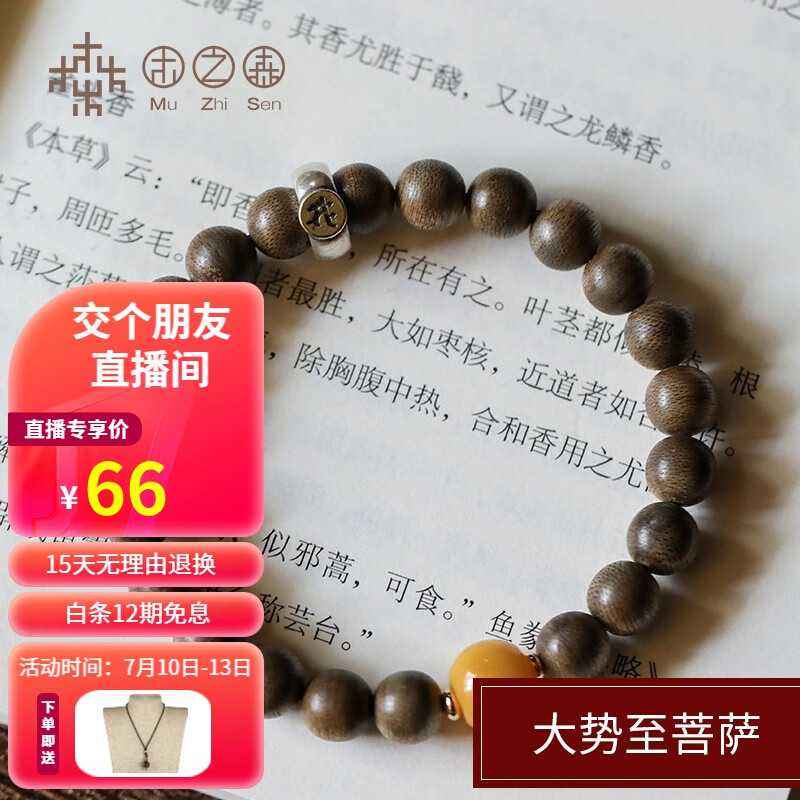 京东怎么查沉香木历史价格|沉香木价格走势图