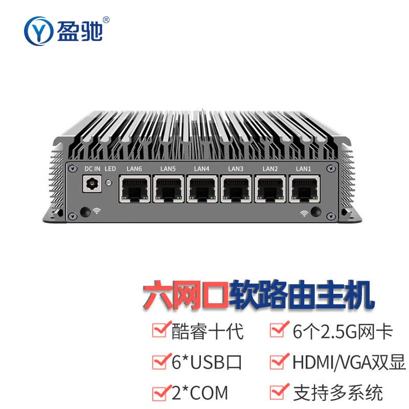 盈驰千兆软路由2.5G多网口迷你主机全铝无风扇工业小型电脑微型工控机爱快linux机器视觉工控服务器 【2.5G六网】i7 10510U+16G+500怎么样,好用不?