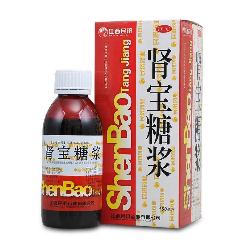 江西民济 肾宝糖浆 150ml 男女补肾肾宝汇源肾宝肾宝糖浆口服液 1盒