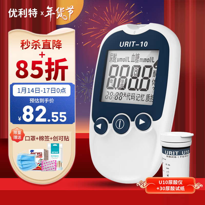 优利特尿酸测试仪,双功能血糖尿酸测试仪器价格走势及评测