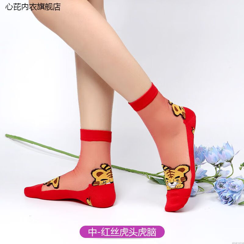 本命年中筒玻璃丝女虎年红水晶丝袜花边新娘结婚袜wg 虎头虎脑 踩小人