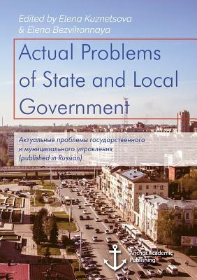 预订 actual problems of state and local government.