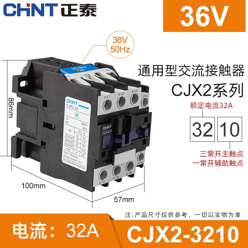 正泰(chnt)交流接触器 cjx2-32系列 10一常开 01一常闭  32a接触式