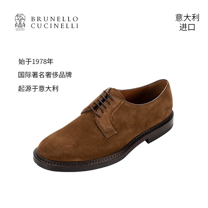Brunello Cucinelli意大利进口牛反绒德比鞋商务休闲男士皮鞋 MZUJCAU891 棕色 41