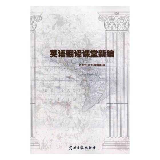 英语翻译课堂 小说 书籍 分类 中 现代小说