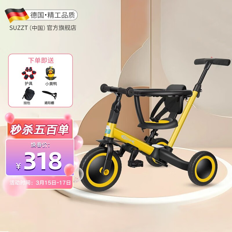 三轮车产品历史价格|三轮车价格比较