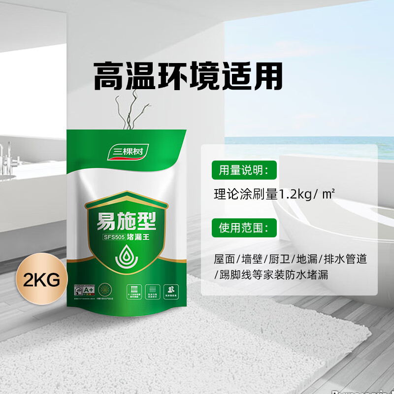 防水堵漏王速凝型屋顶裂缝水不漏胶泥堵漏宝快干水泥剂 易施工高温