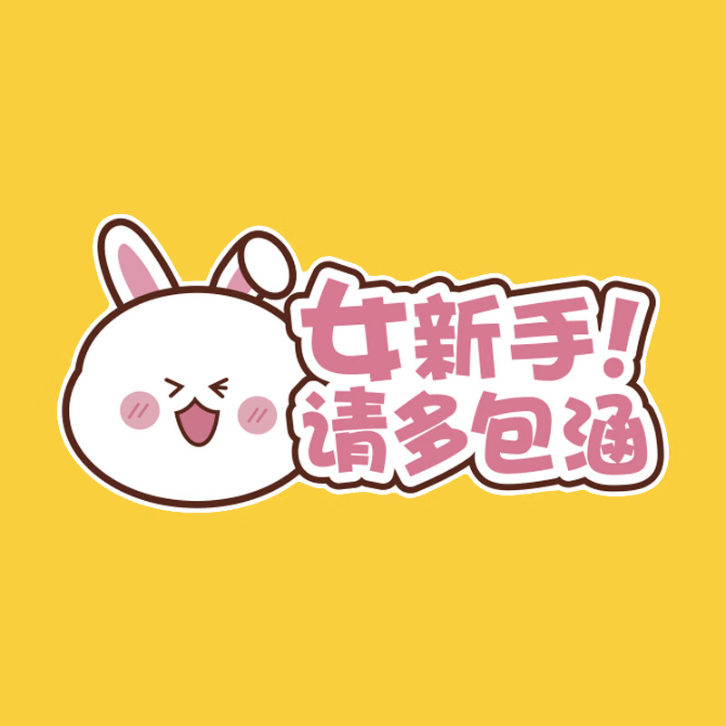 实习车贴 实习车贴女司机趣味 女司机新手上路车贴搞笑可爱磁吸实习贴