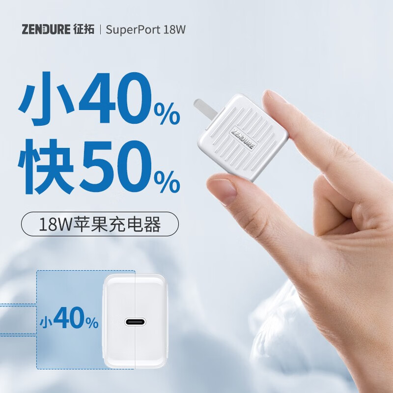 征拓Zendure充电头18W大功率PD快充充电器适用苹果/小米/华为iPhoneXS/MAX 【PD超闪充】18W 白色