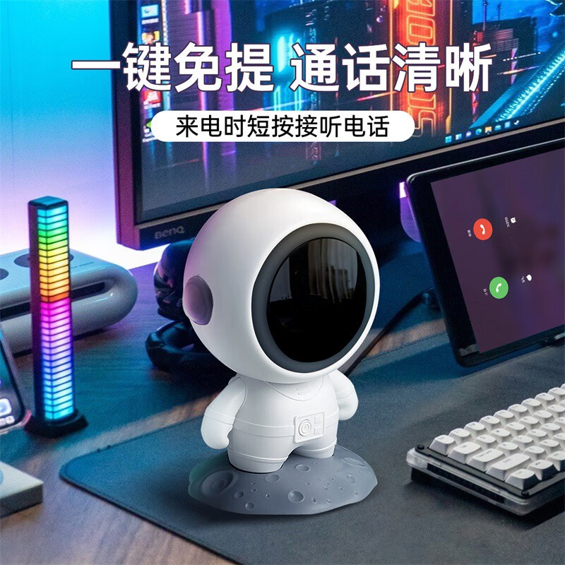 奇联 男生生日礼物 男蓝牙音箱宇航员音响太空人迷你智能音箱男朋友同学儿童礼物男士女士桌面低音炮 白金【智能语音+重低音立体声】