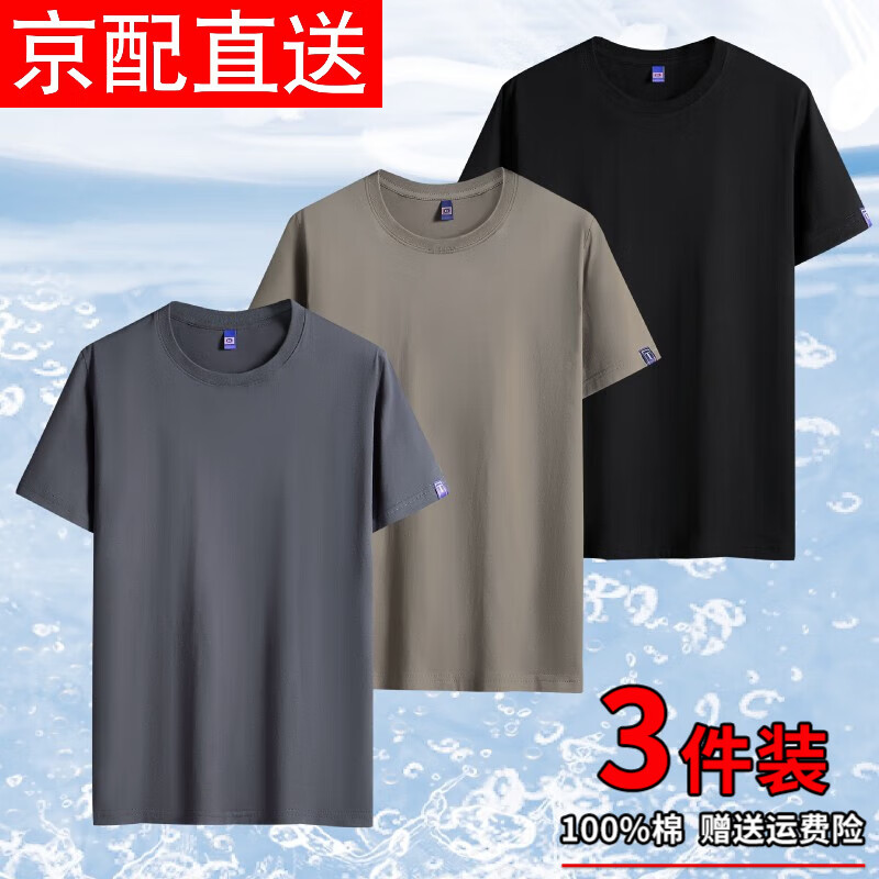 男士T恤价格变化趋势|男士T恤价格走势