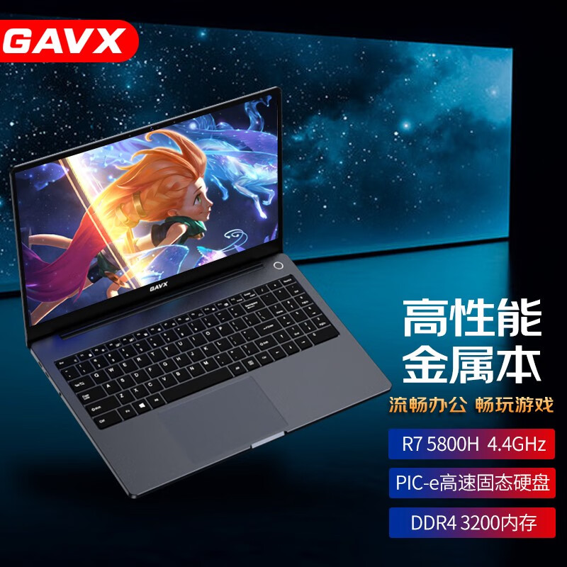 设计师高性能本大学生游戏轻薄本居家办公学生网课 amd 锐龙r7 5800h