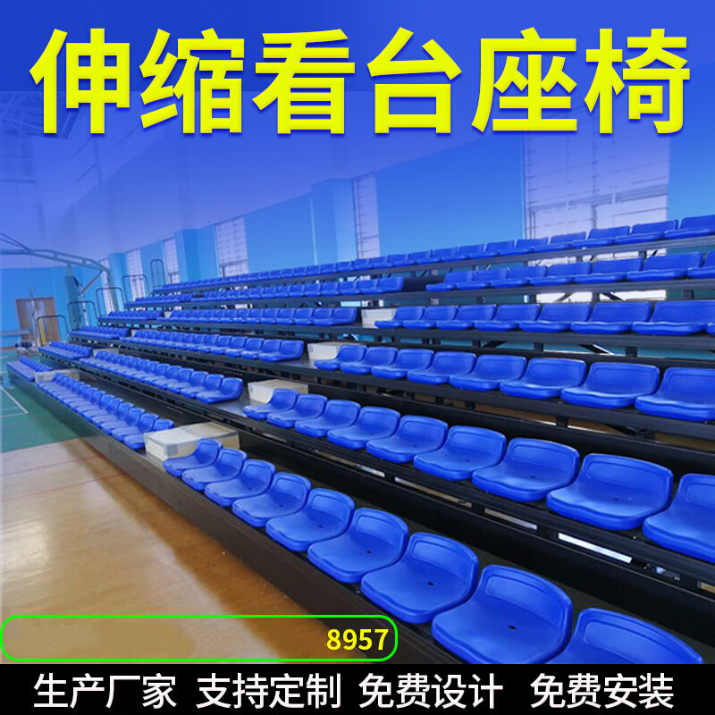 洛特体育馆电动手动伸缩看台篮球馆观众席活动固定中空吹塑可移动座椅