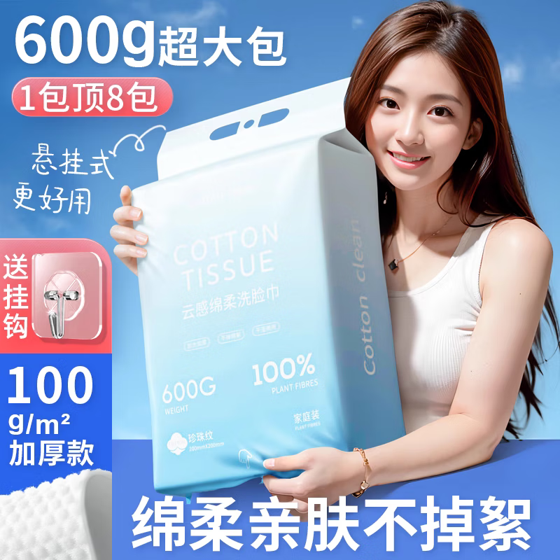 妮丽雅洗脸巾悬挂式纯棉抽取式一次性洗面巾加厚加大美容院擦脸巾 厚款 200抽 珍珠纹1包装