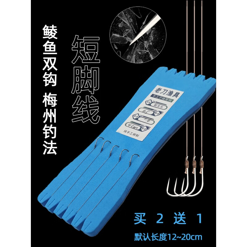 天元武汉天·元邓刚梅州钓法钓鲮鱼短子线双钩成品无倒刺钓土鲮pe线大