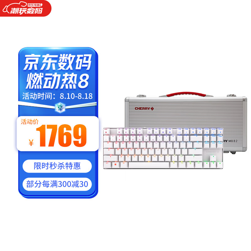 樱桃（CHERRY）MX8.2TKL无线机械键盘彩光RGB背光三模蓝牙合金办公游戏电竞白色红轴