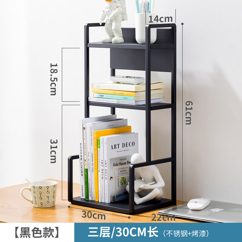 收纳置物架办公室桌面小架子家用桌上多层宿舍整理收纳架 30长三层