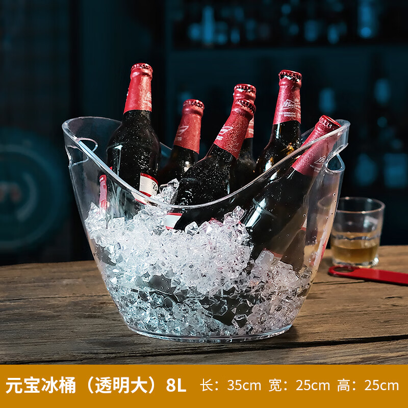 百圣牛亞克力元寶冰桶商用高顏值香檳冰塊桶塑料酒吧啤酒框大冰酒桶 元寶冰桶(透明)大