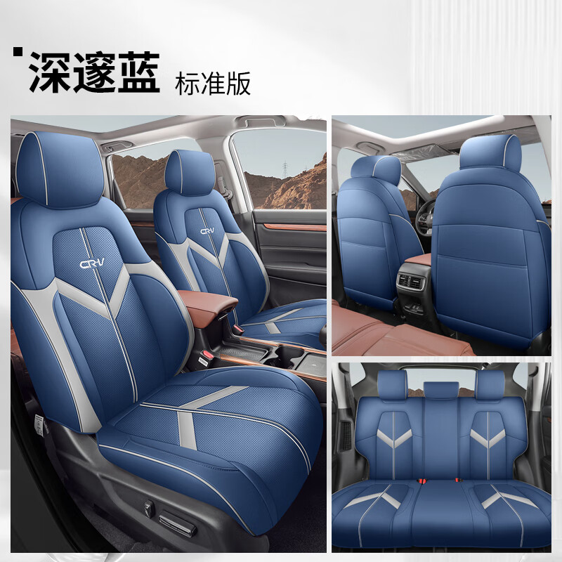 纹绣新款专车定制本田crv四季通用座椅套全包围座套皮质 深邃蓝标准版