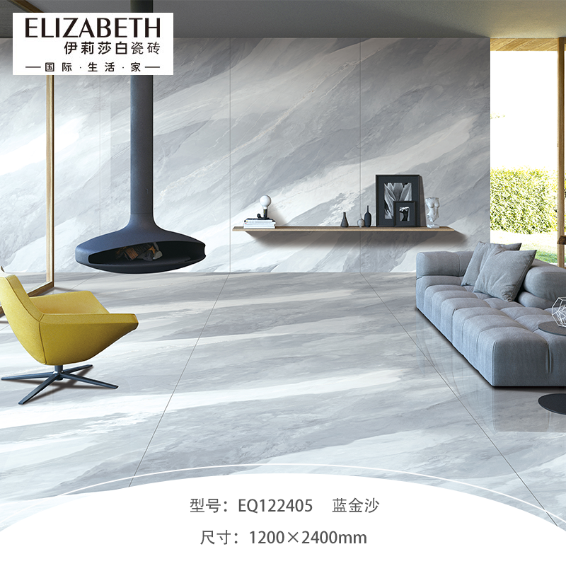 伊莉莎白瓷砖（ELIZABETHILE）亮哑面超薄连纹岩板1200x2400蓝金沙EQ0122405 3251