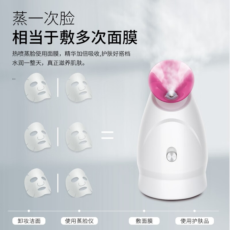 金稻（K-SKIN）美容器 蒸脸器 美容仪 纳米喷雾 冷热喷 补水仪面膜搭档 蒸脸仪 KD232