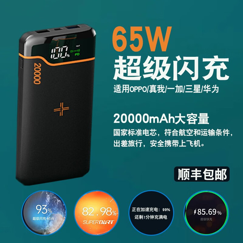优亦珩 适用oppofindx5pro超级闪充充电宝realmegt65w一加9/10pro超级