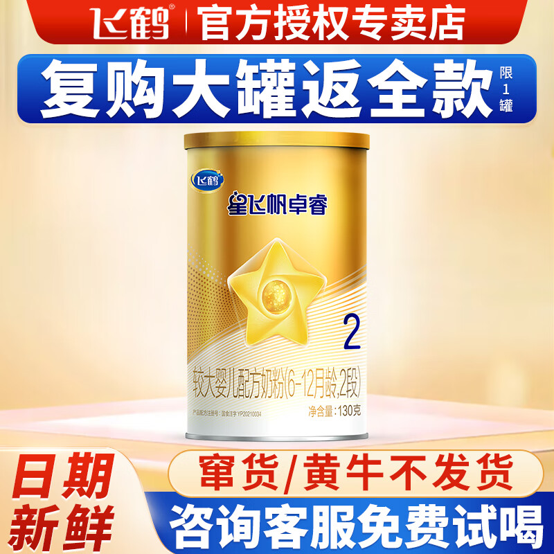 咨询详情飞鹤（FIRMUS）婴幼儿奶粉有谁用过没有，说说一个月真相分享