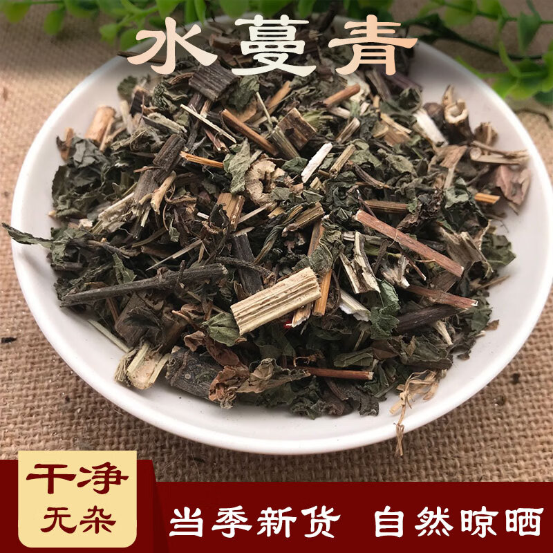 水蔓菁 中材 500克  中草玉泉韵