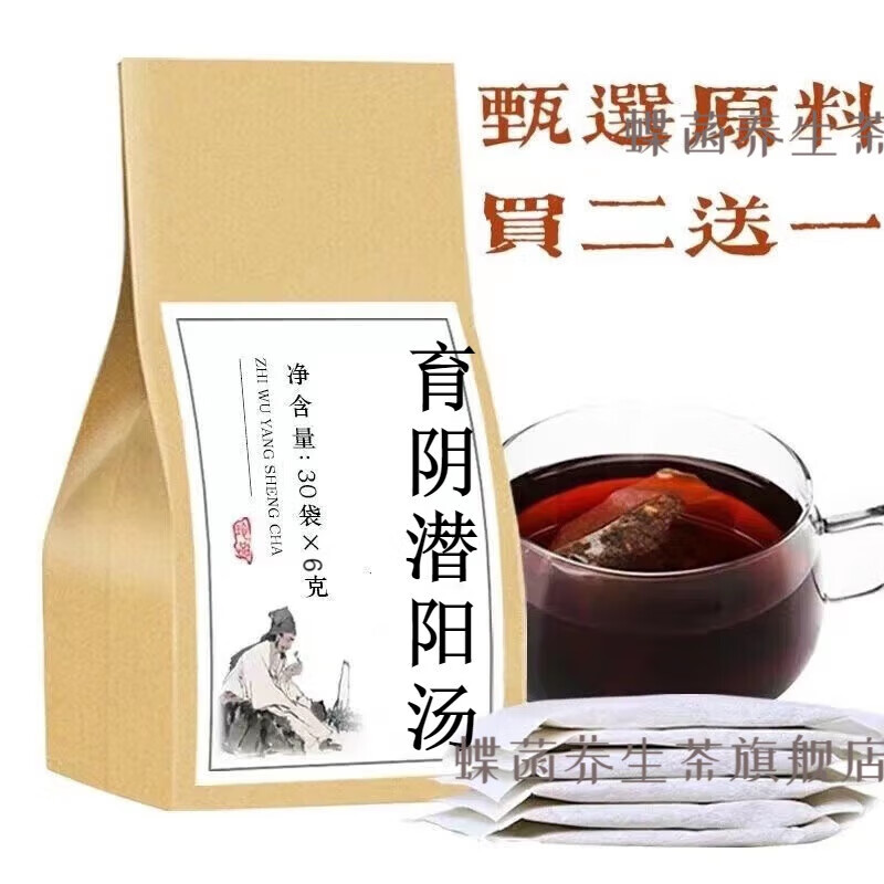 育阴潜阳汤 睿德堂180g原材料下单现磨30小包定制 1件30小包 *1