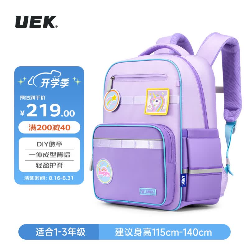 UEK小学生书包男孩女生减负护脊书包儿童1-3年级背包趣味轻便双肩包怎么样,好用不?