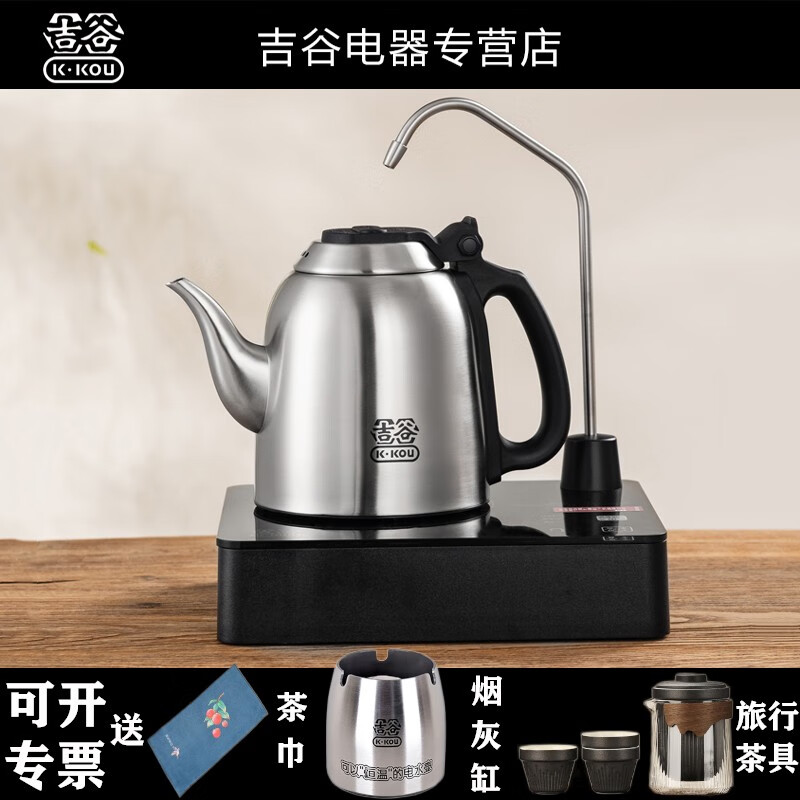 吉谷（K·KOU）TB0102自动上水二合一电热水壶食品级304不锈钢智能变频恒温煮茶壶电茶炉