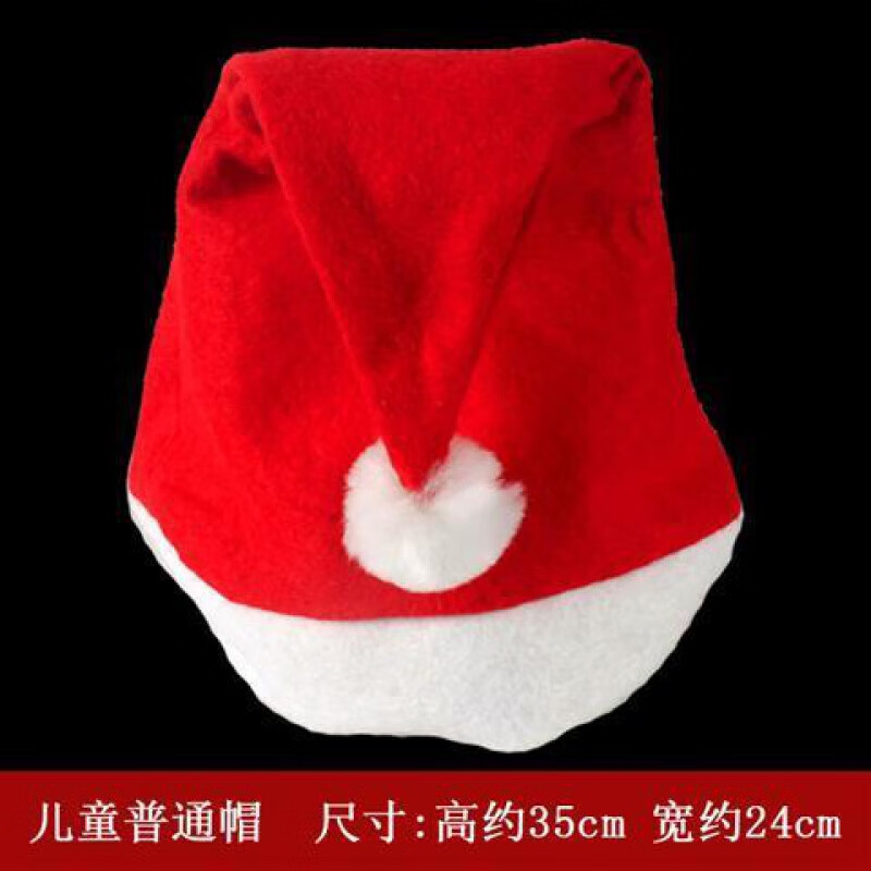 红色圣诞节老人帽子红色圣诞帽子儿童成年成人帽子幼儿园装扮头饰 儿童普通帽