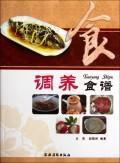 调养食谱 玉彩 健身与保健 9787504852755