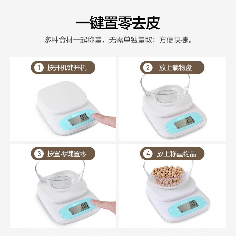 香山电子秤厨房秤台秤可以冲咖啡的时候用吗？