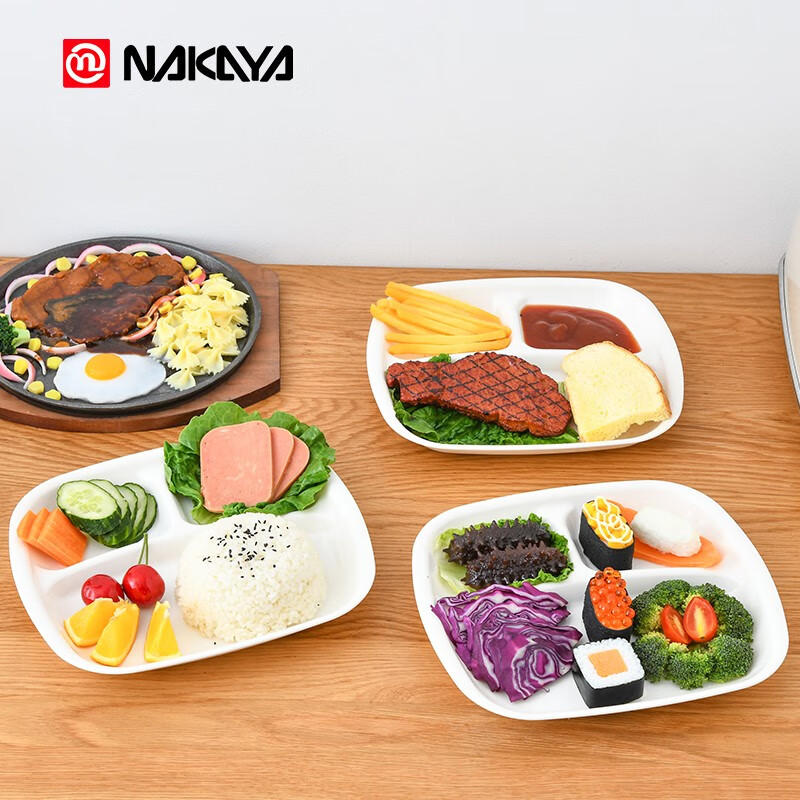 NAKAYA日本进口分格餐盘单人餐具塑料菜盘餐盘微波炉适用家用早餐盘加厚快餐盘学生餐盘