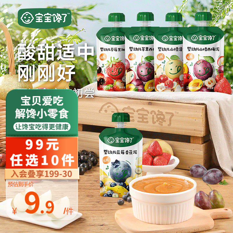 实情揭秘曝光宝宝馋了果泥怎么样好不好，说说二个月感受告知