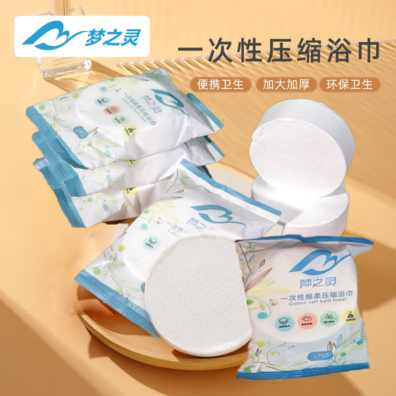 京东清洁干巾历史价格在线查询|清洁干巾价格走势图